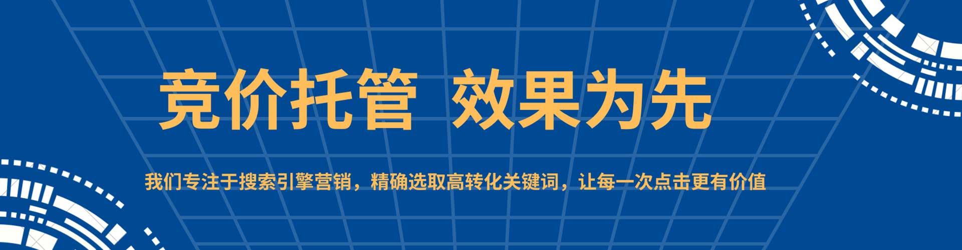 林甸sem竞价员